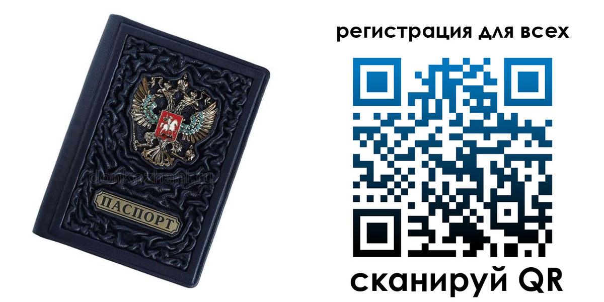 регистрация для дет. сада в Светлограде