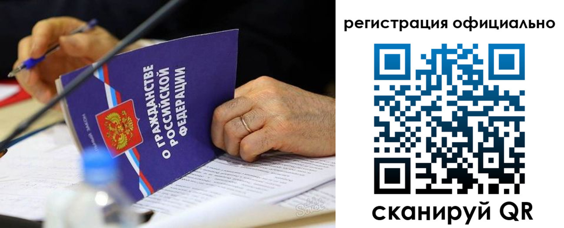 прописка 2025 в Светлограде