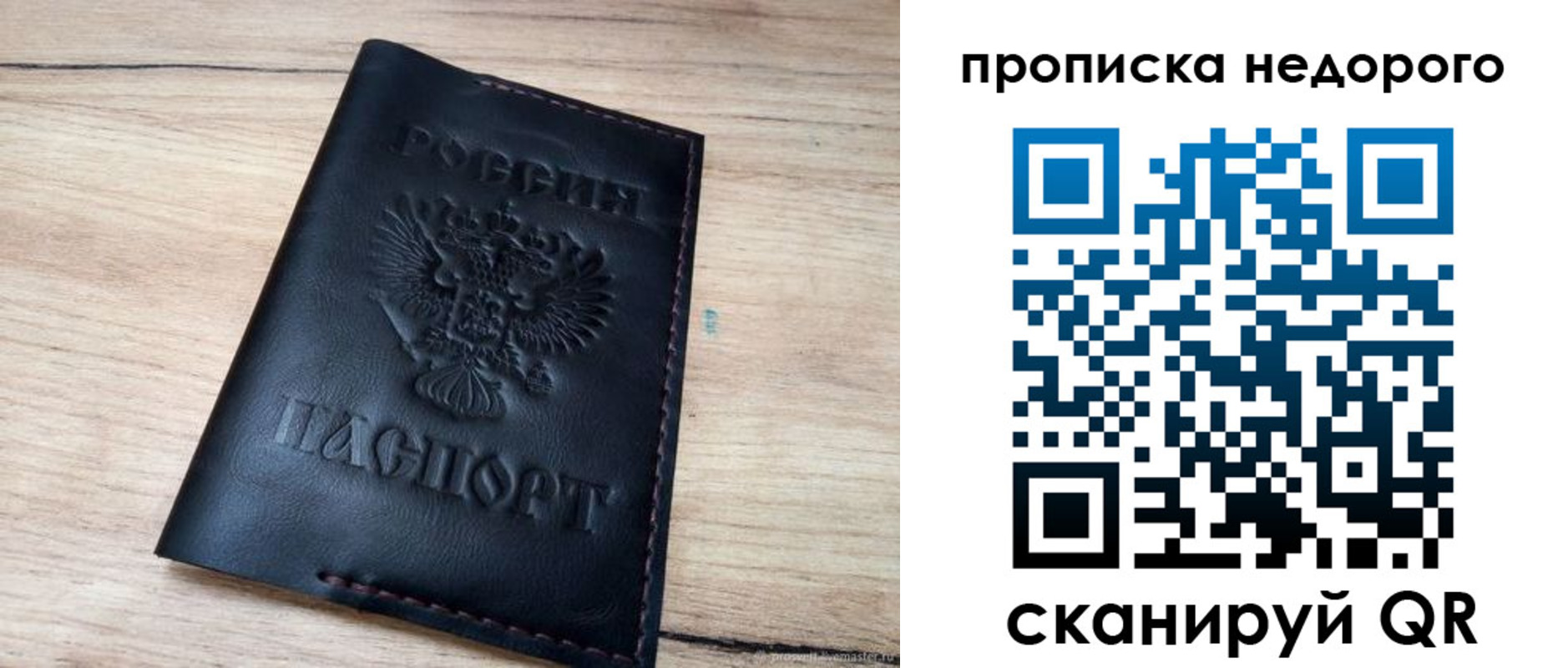прописка для школы в Светлограде