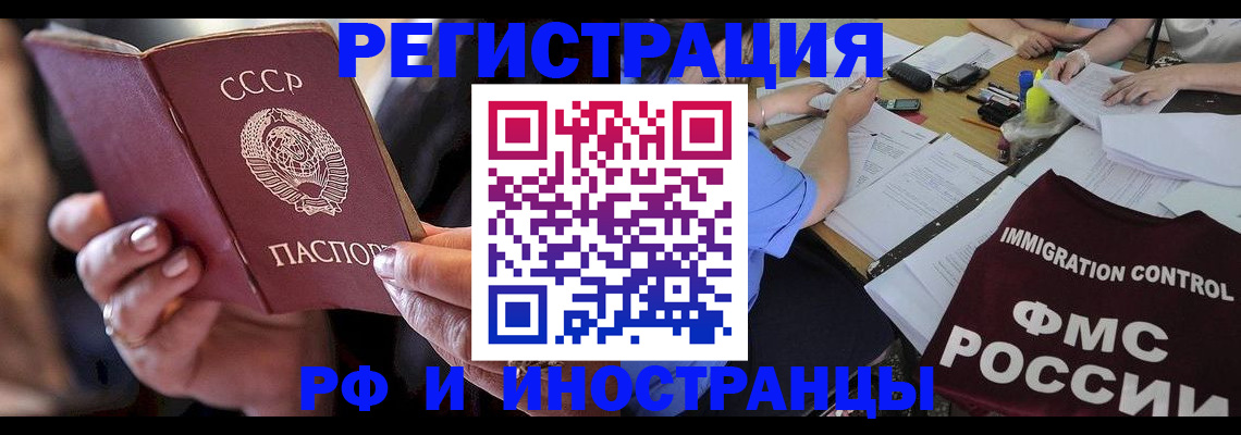 регистрация в Светлограде