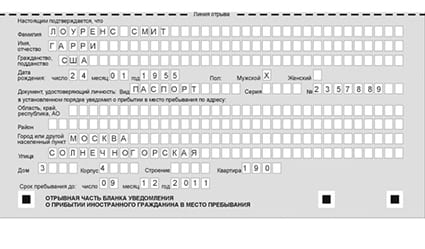 временная регистрация в Светлограде